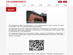 江西小白龙网络科技有限公司-官网