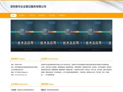 内资公司注册、外资公司注册、分公司注册、个体户注册、个人独资企业注册、深圳泉华企业登记服务有限公司