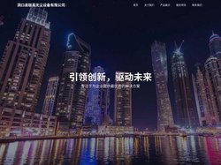 洞口县联真无尘设备有限公司