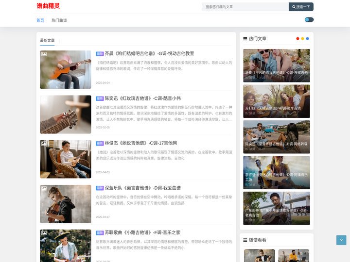 谱曲精灵，音乐创作的精灵指南