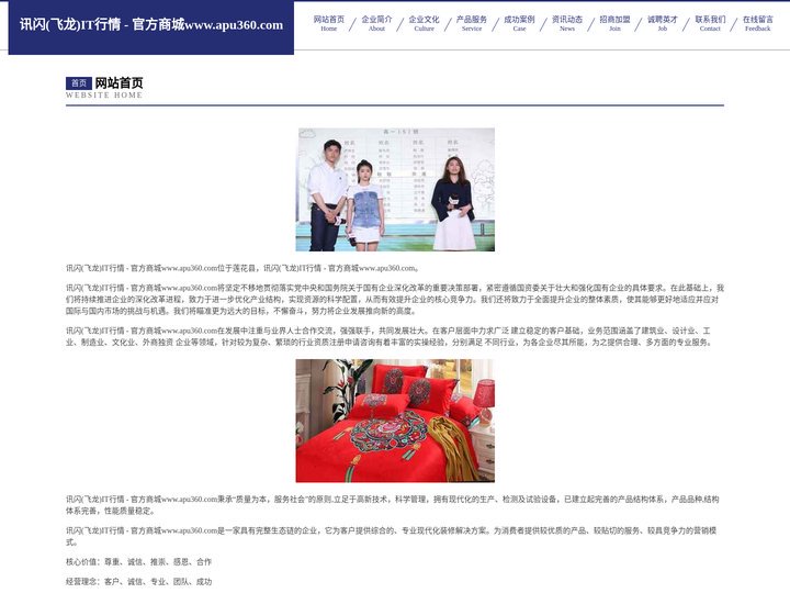 讯闪(飞龙)IT行情 - 官方商城www.apu360.com