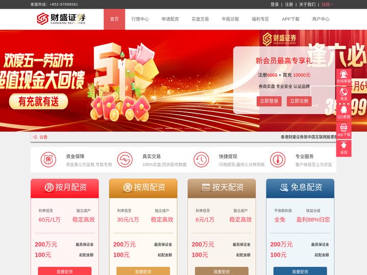 实盘配资公司_专业配资推荐_配资一流股票配资门户