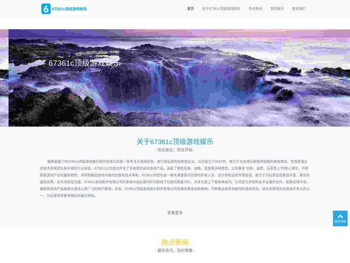 67361c顶级游戏娱乐 - 更专业的游戏资讯网站