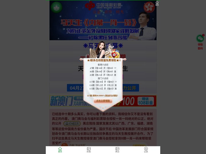 北京星和万家科技有限公司
