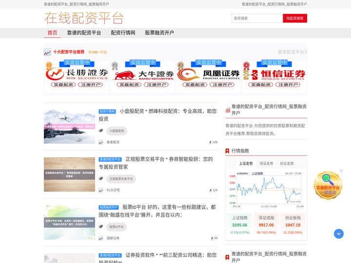 靠谱的配资平台_配资行情网_股票融资开户