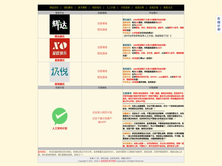 天天计划团队_支付宝动物运动会_168幸运飞艇计划_奇趣腾讯分分彩计划精准在线免费人工计划
