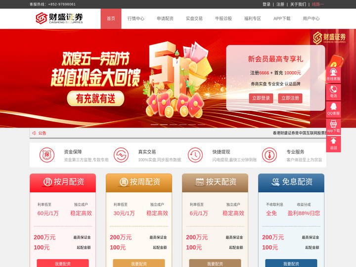 十大实盘配资平台_炒股配资平台开户_配资实盘正规平台