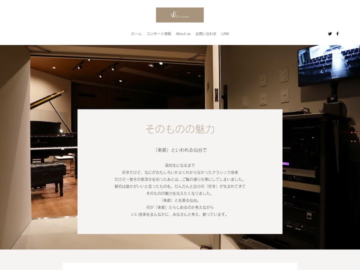 HAL PLANNING|クラシック音楽企画制作|仙台市