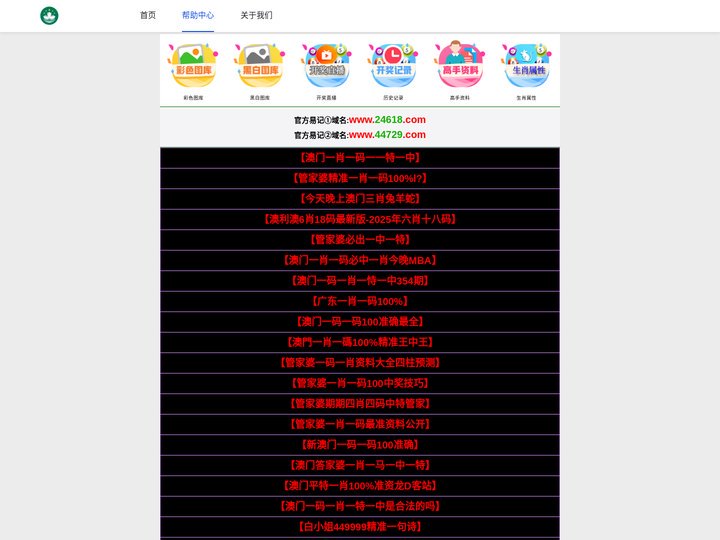 厦门市晋光智能家居有限公司