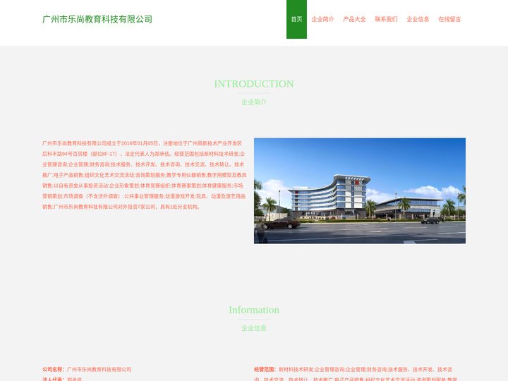 财务咨询，企业财务管理，广州市乐尚教育科技有限公司