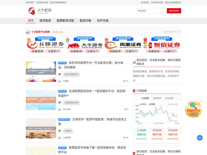 按月配资：灵活按月结算，助您长期稳健投资