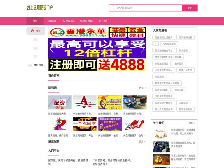 瑞和网_股票配资入门平台_免息股票配资