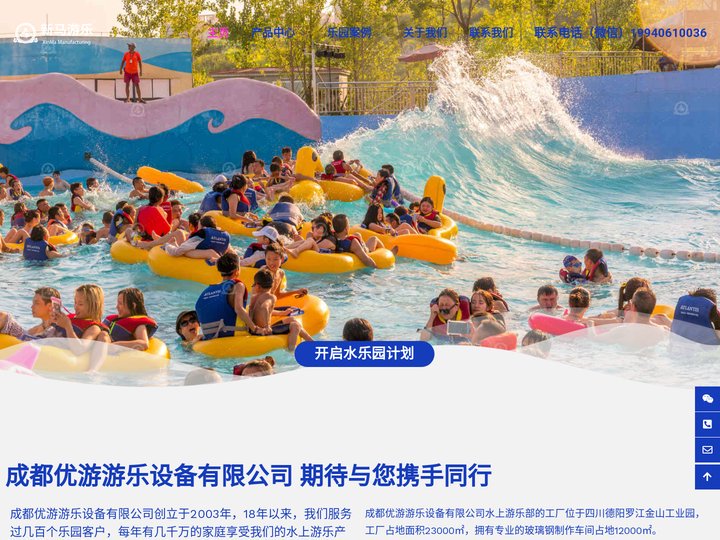 优游ub8_优游平台_优游注册