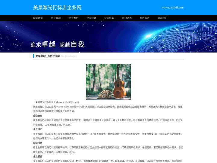 美景激光打标店企业网_美景激光打标店企业信息查询_美景激光打标店企业服务网