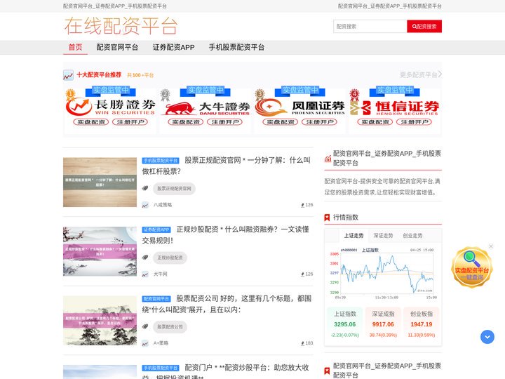 配资官网平台_证券配资APP_手机股票配资平台