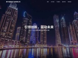 泰宁县昊佳门业有限公司