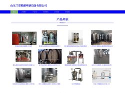 酿酒设备 啤酒设备 山东兰帮精酿啤酒设备有限公司