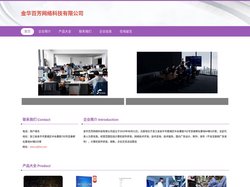 计算机软件研发-网络技术开发-金华百芳网络科技有限公司
