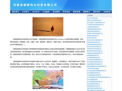 河南省德源伟业科技有限公司-官网