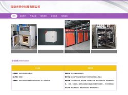 深圳市劳尔科技有限公司_精密烘箱_精密真空设备