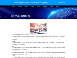 广州千凡健康管理有限公司天心区分公司企业网_广州千凡健康管理有限公司天心区分公司企业信息查询_广州千凡健康管理有限公司天