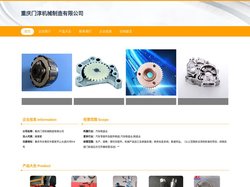 重庆门淳机械制造有限公司-摩托车配件-机械产品