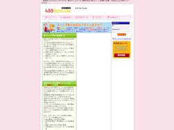 予約フォームを無料で設置「予約フォーム.net」-美容室/エステサロン/ネイルサロンなどに