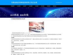 河南省瑞沃特新能源有限公司企业网_河南省瑞沃特新能源有限公司企业信息查询_河南省瑞沃特新能源有限公司企业服务网