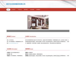 新沂生活百家服务有限公司 生活百家 新沂生活百家