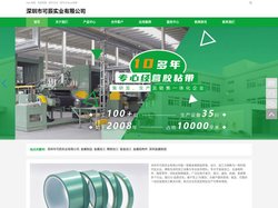 深圳市可辰实业有限公司 金属制品 金属加工