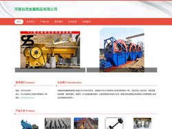 破碎机锤头，铸造件，矿山机械设备及配件，河南谷芭金属制品有限公司