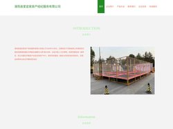 房产中介、房产经纪、淮阳县爱宜家房产经纪服务有限公司