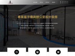 辦公室設計裝修Office Design - Apex Interior Design & Construction L