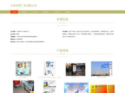 天津直呼广告有限公司 广告业务 计算机图文设计