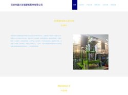 深圳市嘉兴谷福塑机配件有限公司_注塑机配件_五金配件