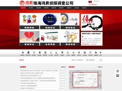 珠海侦探-小三|婚外情|出轨|调查—私家调查取证—珠海市私家侦探