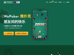 WePoker中文官网-微扑克官方正版APP下载