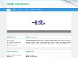 东莞湘晨企业管理咨询有限公司_工商注册代办_股权变更代办_企业注销代办_企业形象策划_市场营销策划