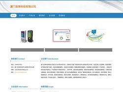 厦门至常科技有限公司|厦门软件开发|厦门软件设计