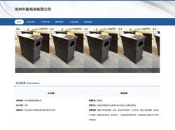 沧州牛能电池有限公司_锂离子电池的销售_安装