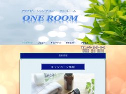 仙台　アロママッサージ | リラクゼーションサロン　one Room | 仙台市