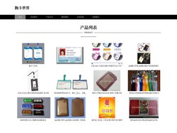 胸卡世界、挂带天地/产品中心