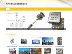 南京中建化工设备制造有限公司