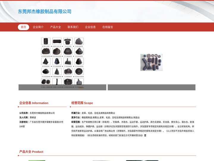 橡胶防尘套制造_ 橡胶防尘套销售_东莞邦杰橡胶制品有限公司