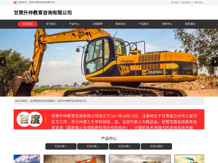 甘肃升仲教育咨询有限公司