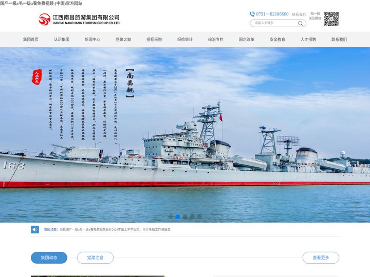 国产一级a毛一级a看免费视频-国产毛片视频-国产毛片在线
