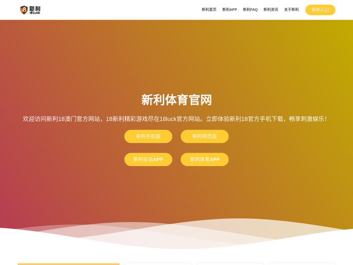 18luck – 免费靠谱买球-欧冠官方入口