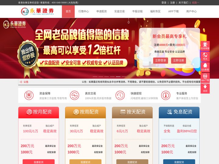 天宇优配 - 在线炒股配资|在线炒股配资公司