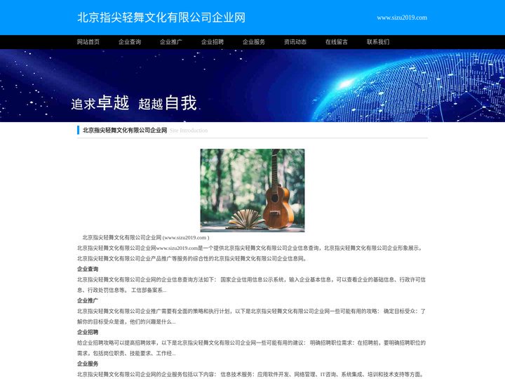北京指尖轻舞文化有限公司企业网_北京指尖轻舞文化有限公司企业信息查询_北京指尖轻舞文化有限公司企业服务网
