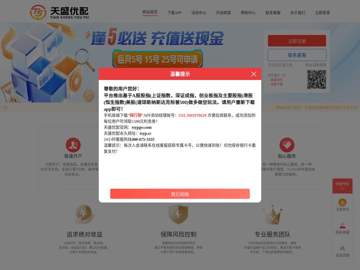 天成配资_国内实盘交易_正规股票交易平台